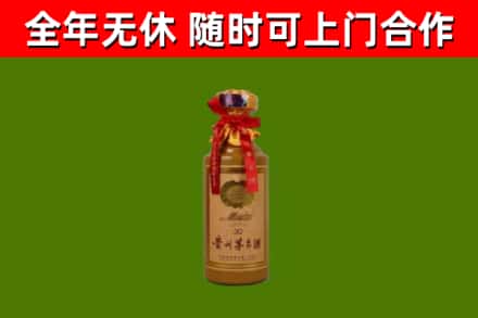 阿合奇烟酒回收30年茅台酒.jpg