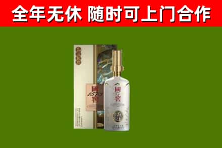 阿合奇烟酒回收国窖1573.jpg