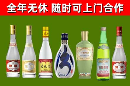 阿合奇回收老汾酒