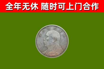 阿合奇烟酒回收袁大头.jpg